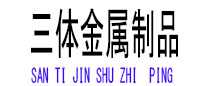 武强光伏配件