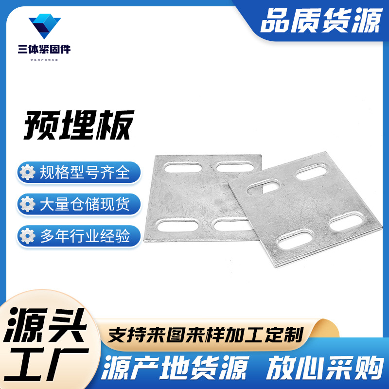 武强三体金属制品